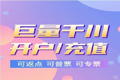 揭秘搜索开户返点：案例分享赚钱技巧
